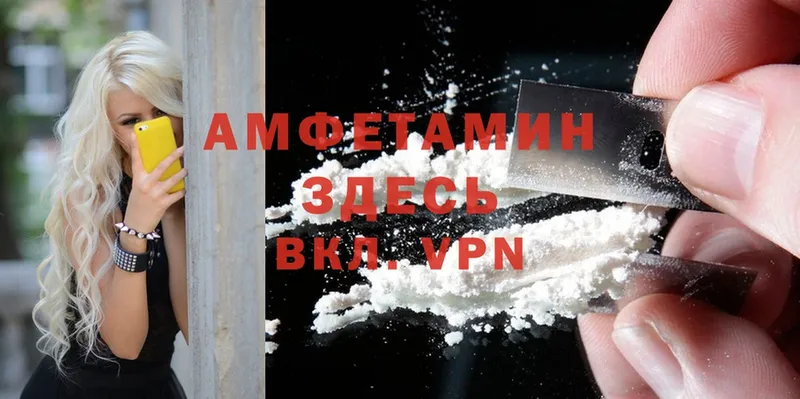 Amphetamine Розовый  Верещагино 