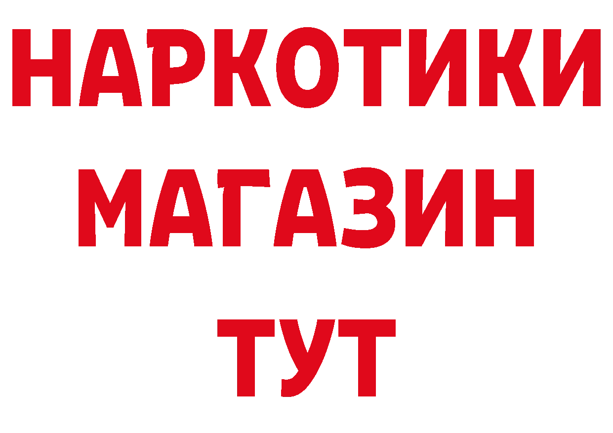 АМФ Розовый вход дарк нет блэк спрут Верещагино