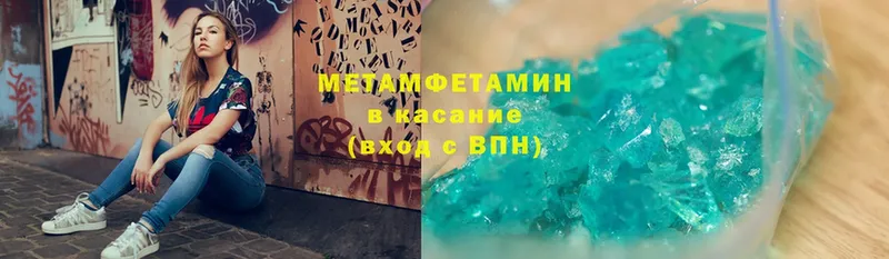 купить наркотик  Верещагино  mega сайт  Метамфетамин витя 